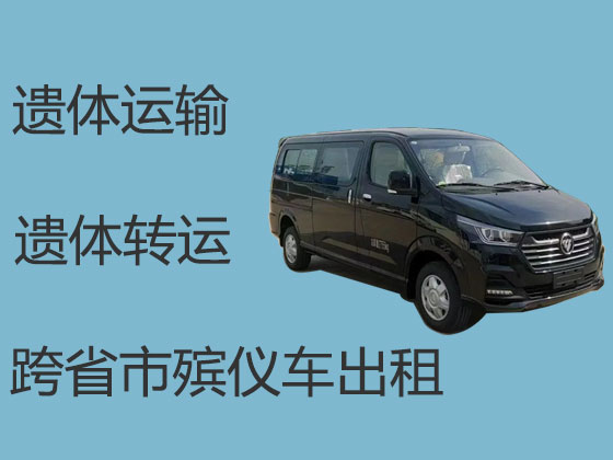 张家港殡仪车租赁